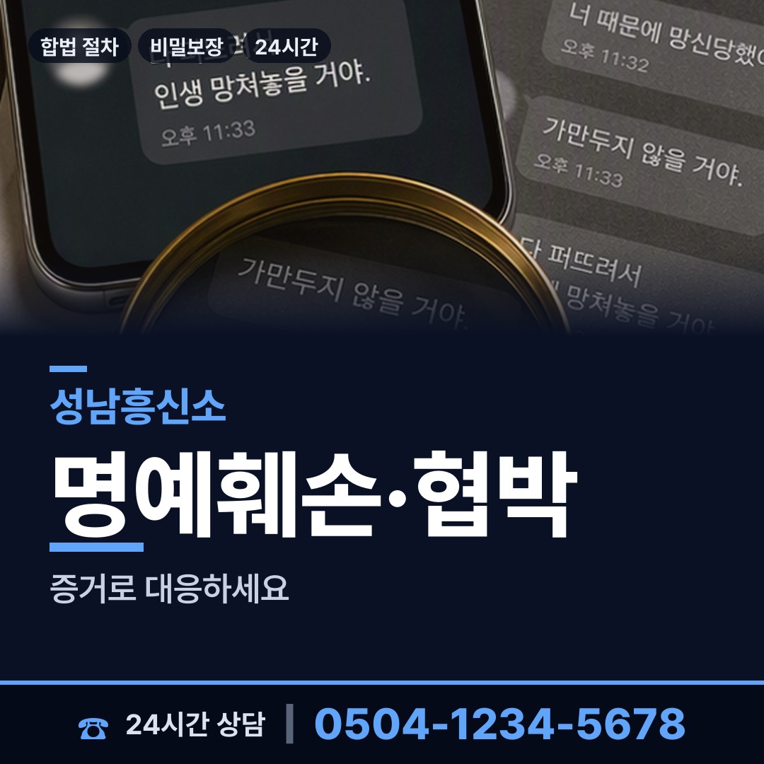 성남 단대동 배우자행적조사 상담 안내