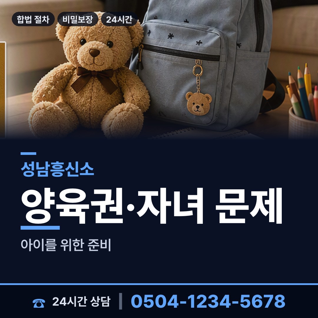 성남 단대동 탐정사무소 상담 안내